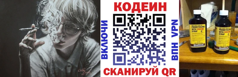 Кодеин Purple Drank  Купить  Хабаровск 