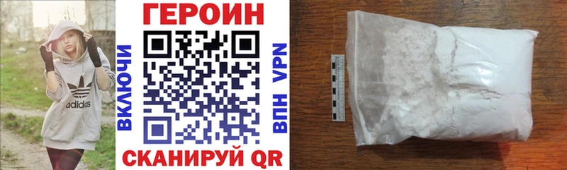 Героин белый  Купить  Хабаровск 