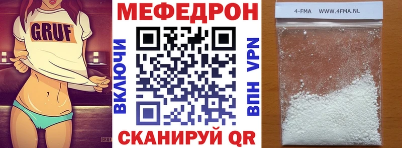 Меф мяу мяу  Купить закладки  Хабаровск 