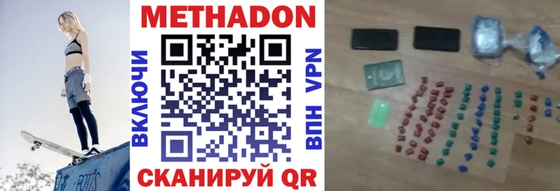 Купить закладки  Хабаровск  Метадон methadone 